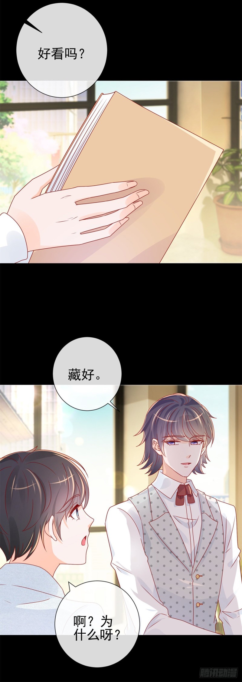 第241话 用人皮面具来欺骗我12