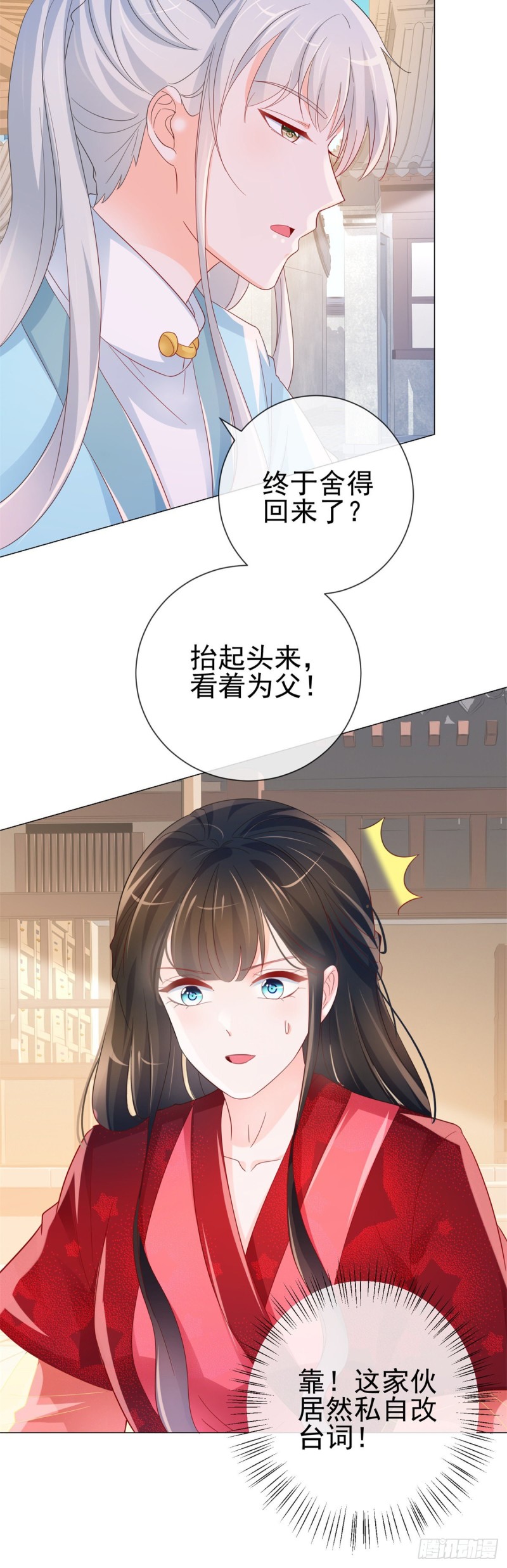 第315话 忘不了前任18