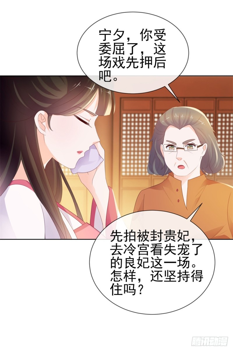 第37话 你会不会演戏？27