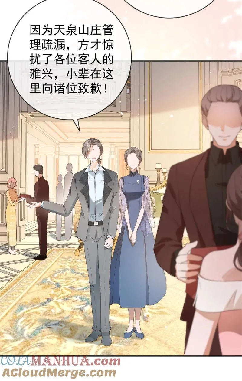 385 第378话 凭什么一切都是她的20