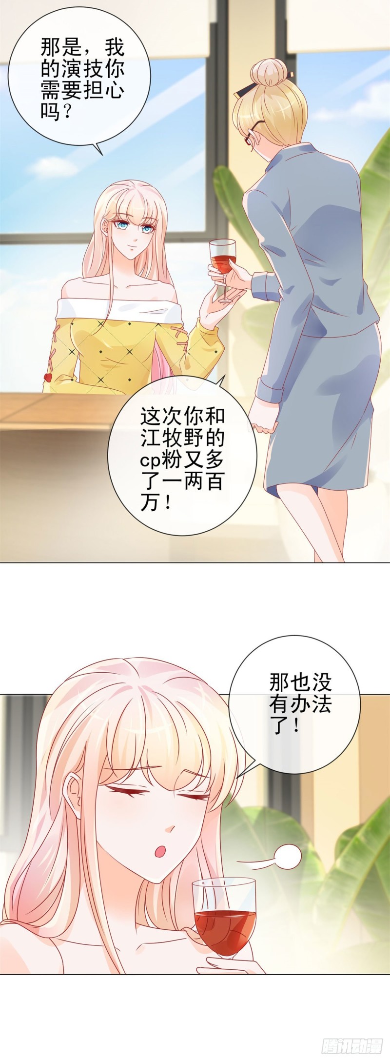 第235话 爱他心甘情愿18