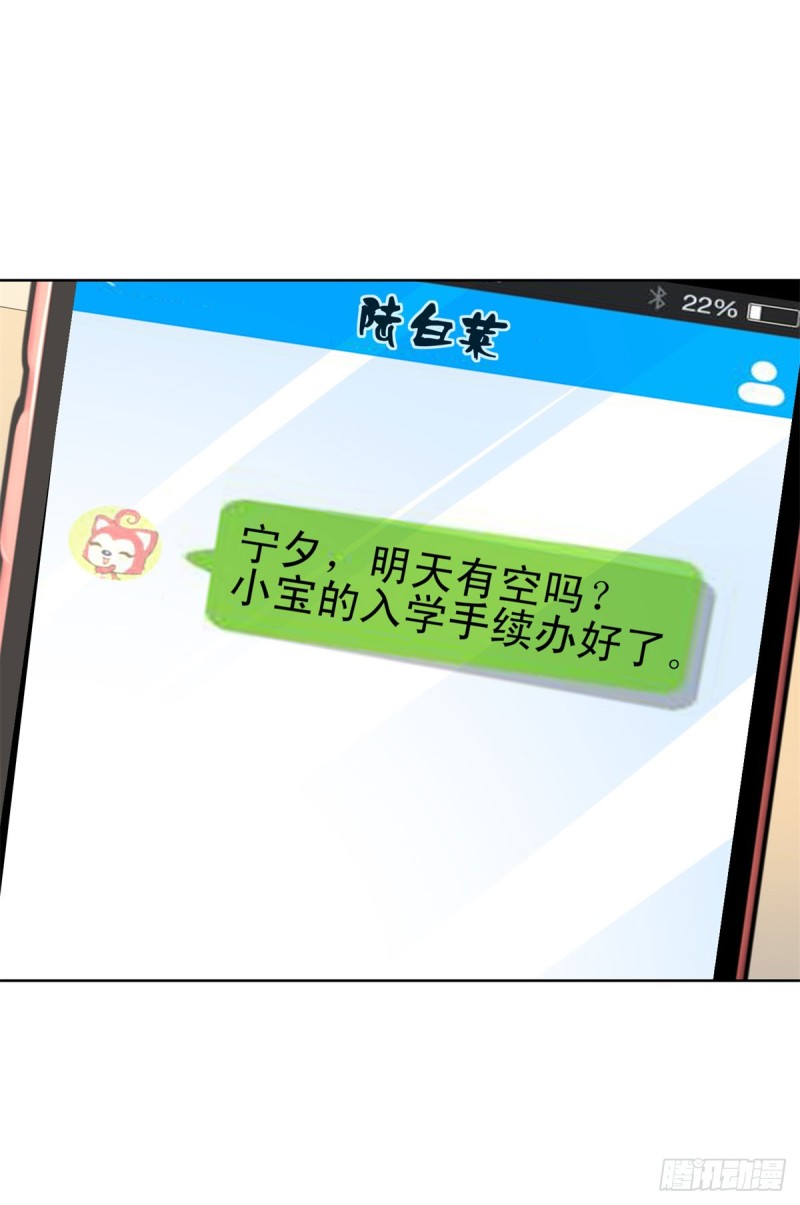 第138话 情敌间的默契19