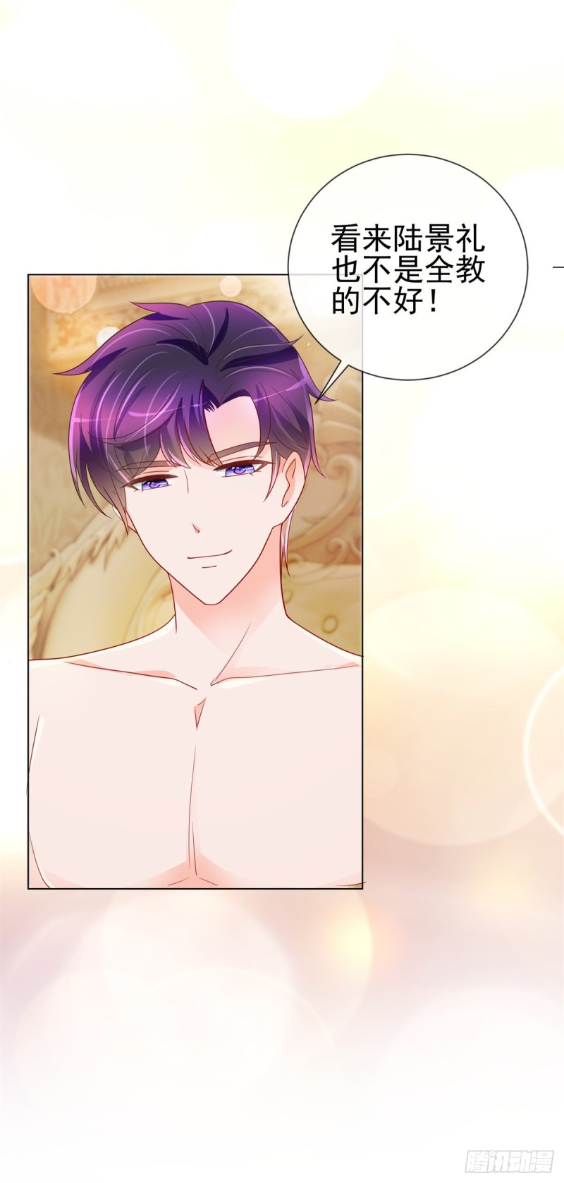 第191话 怪他太污了8