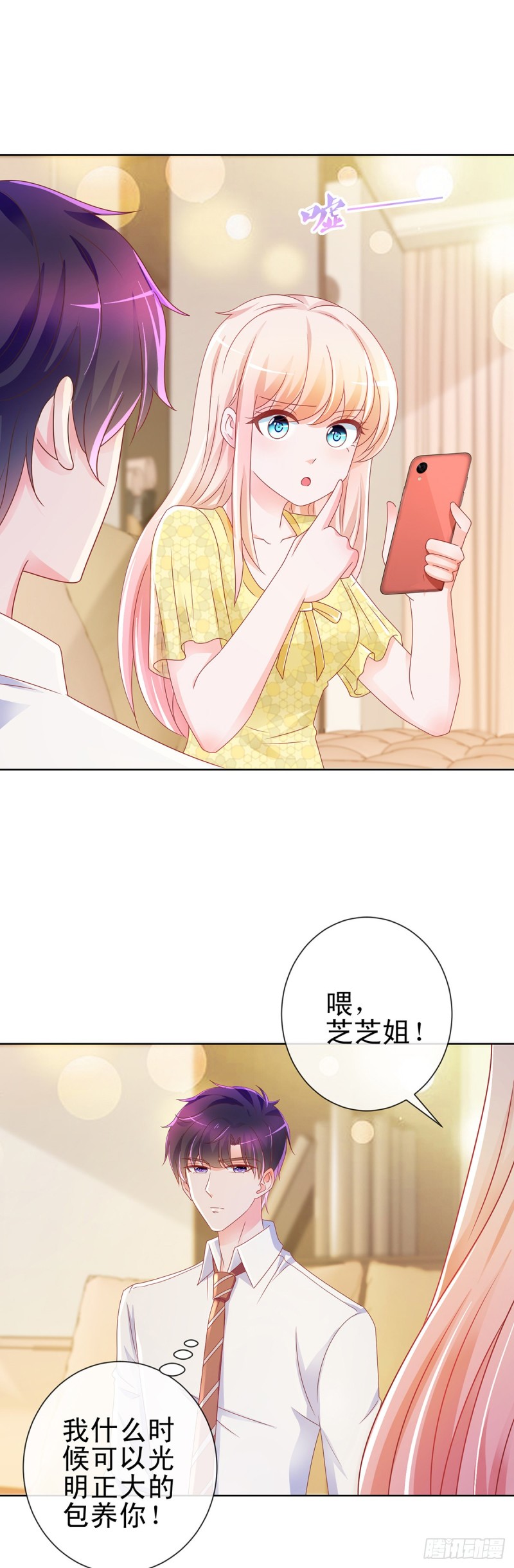 第195话 找陆霆骁包养13