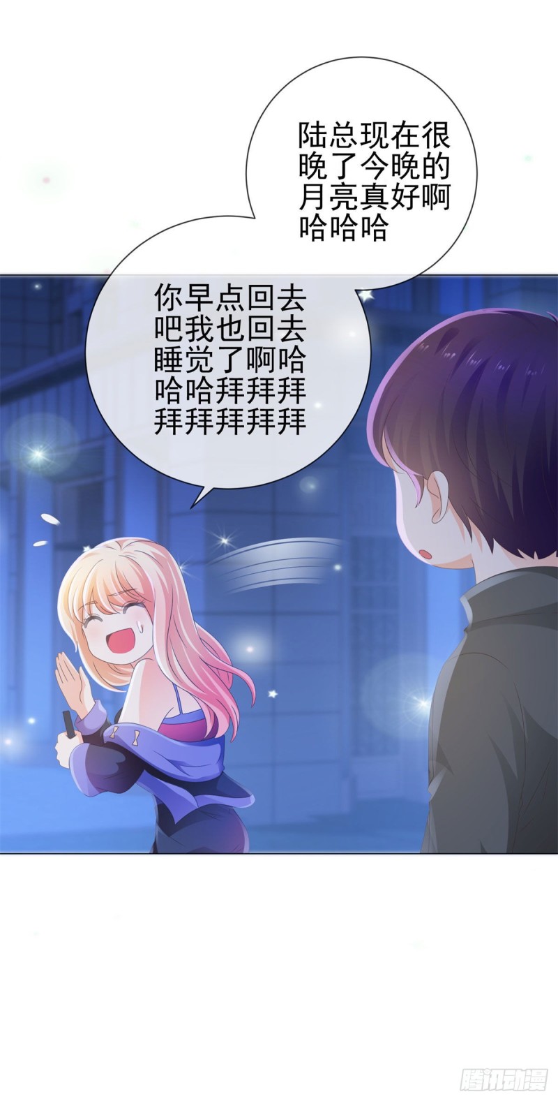 第132话 亲爱的没有下一次哦7