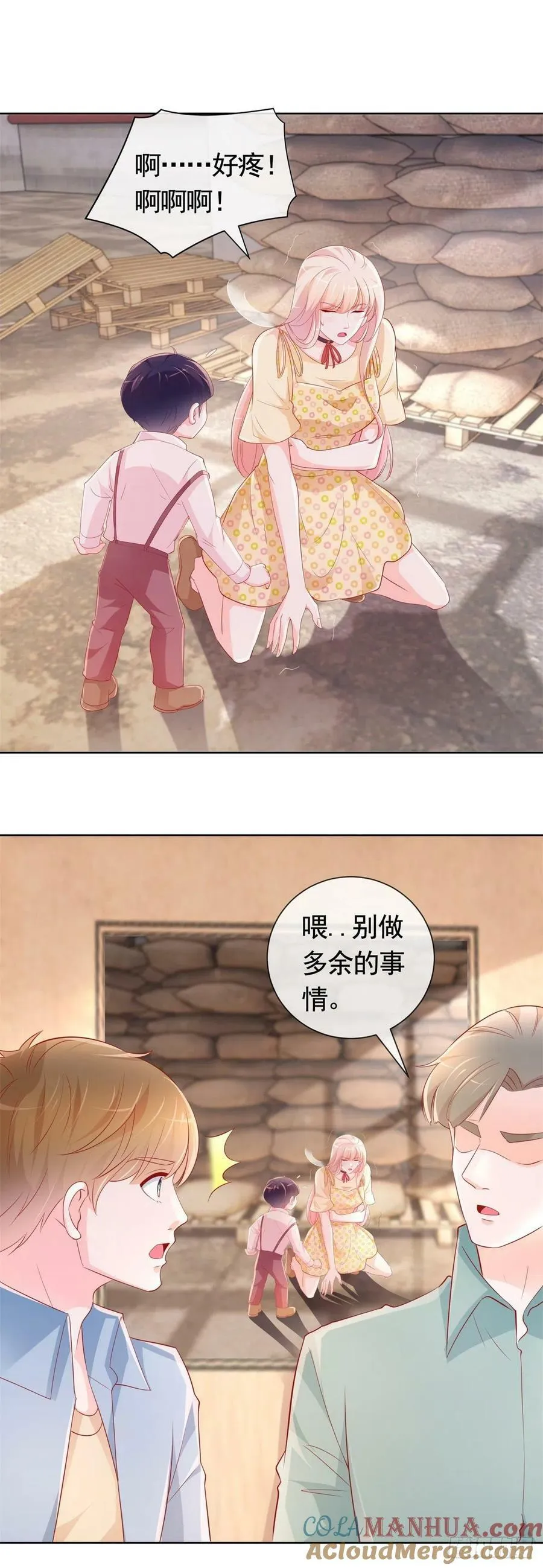 第350话 第350话 杀了小宝12