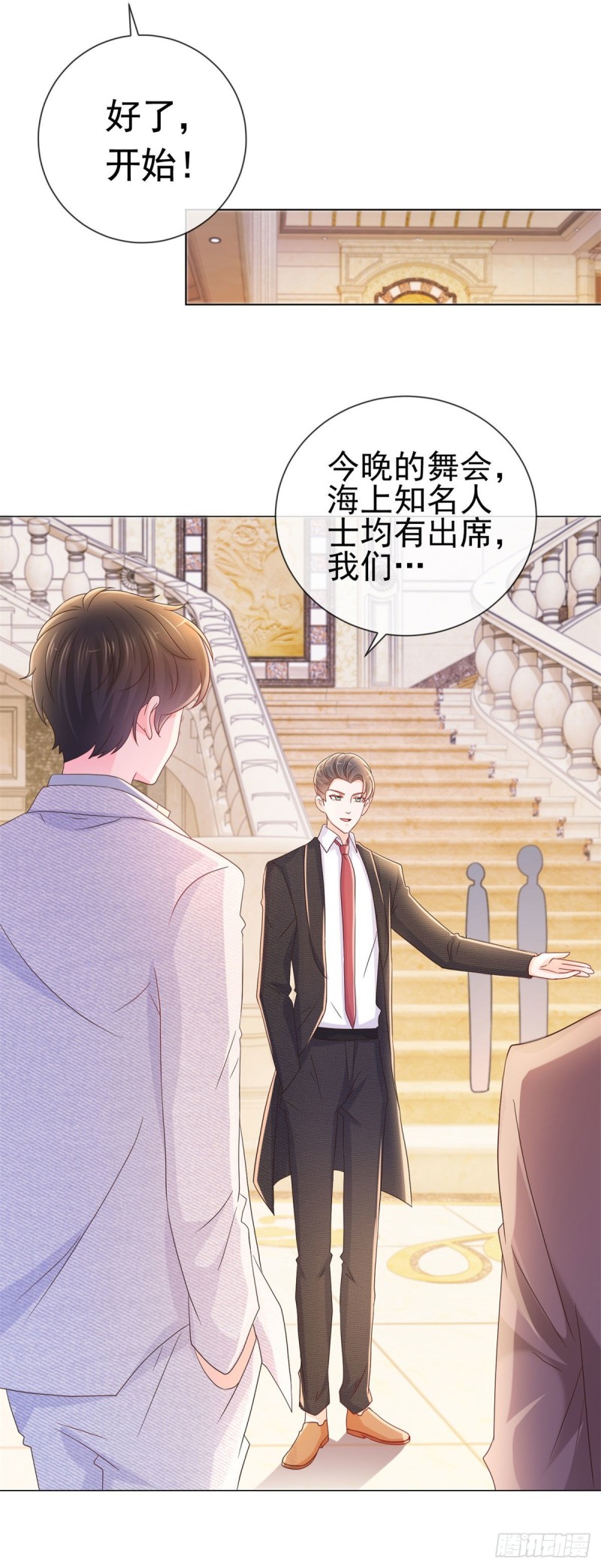 第237话 撩妹技能开启17
