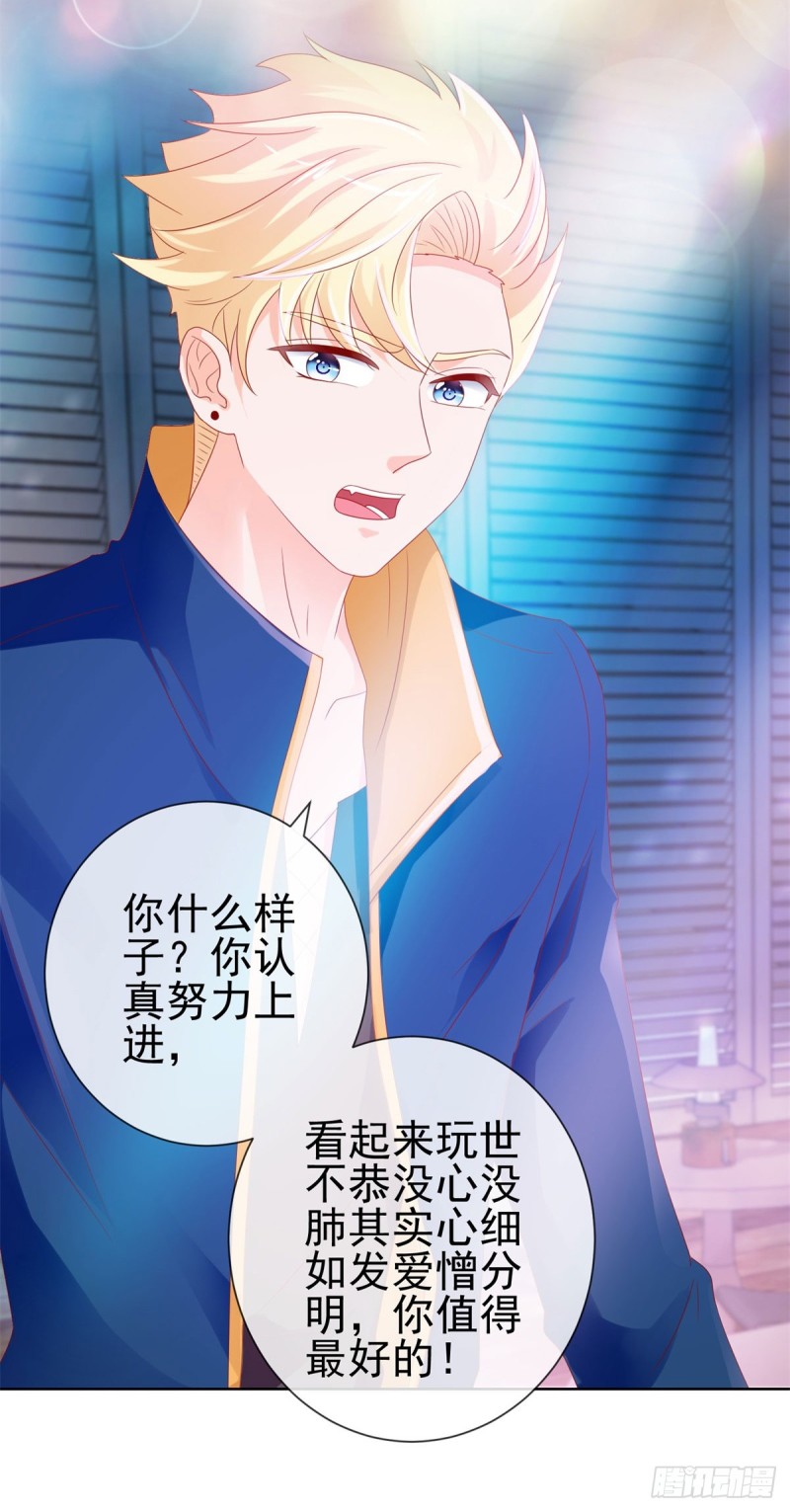 第89话 我喜欢他17