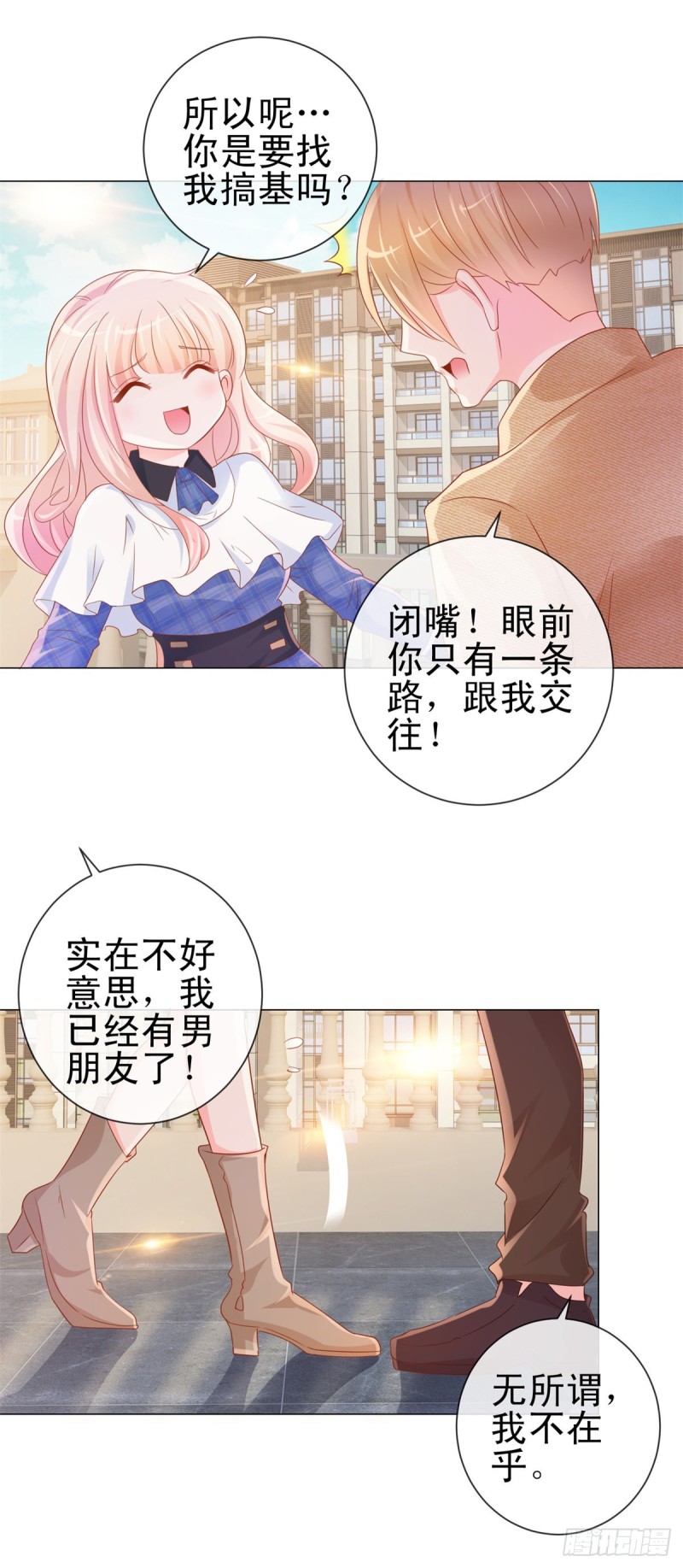 第305话 我掰弯过的男人19