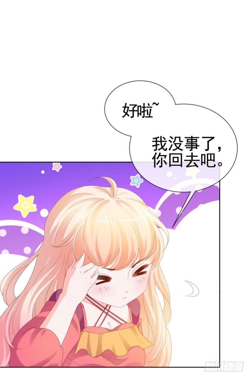 第55话 给你撑腰一辈子22
