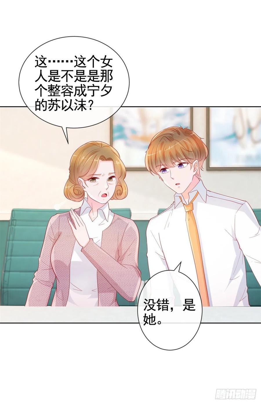 第356话 这个儿媳妇我认定了27