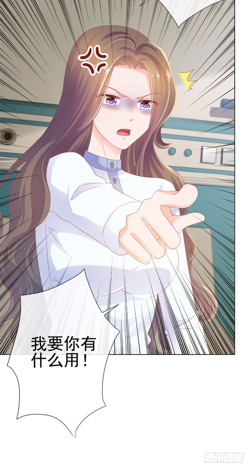 第76话 我要让宁夕永无翻身之地9