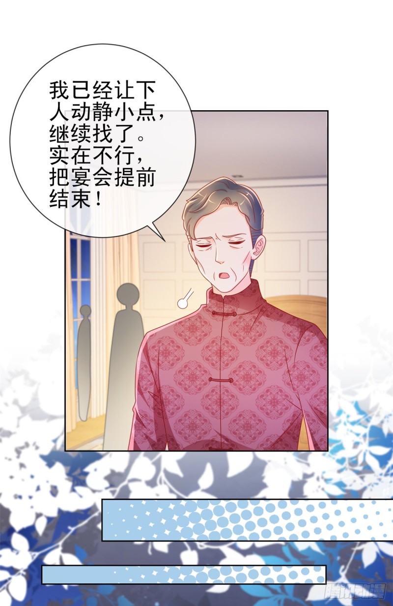 第223话 护妻狂魔上线23