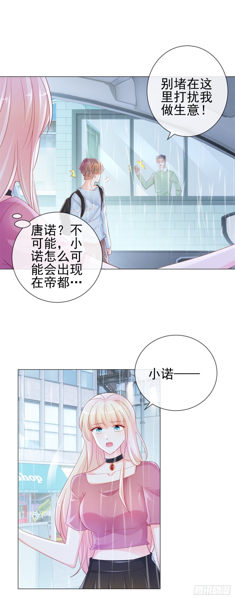 第312话 惊天秘密15