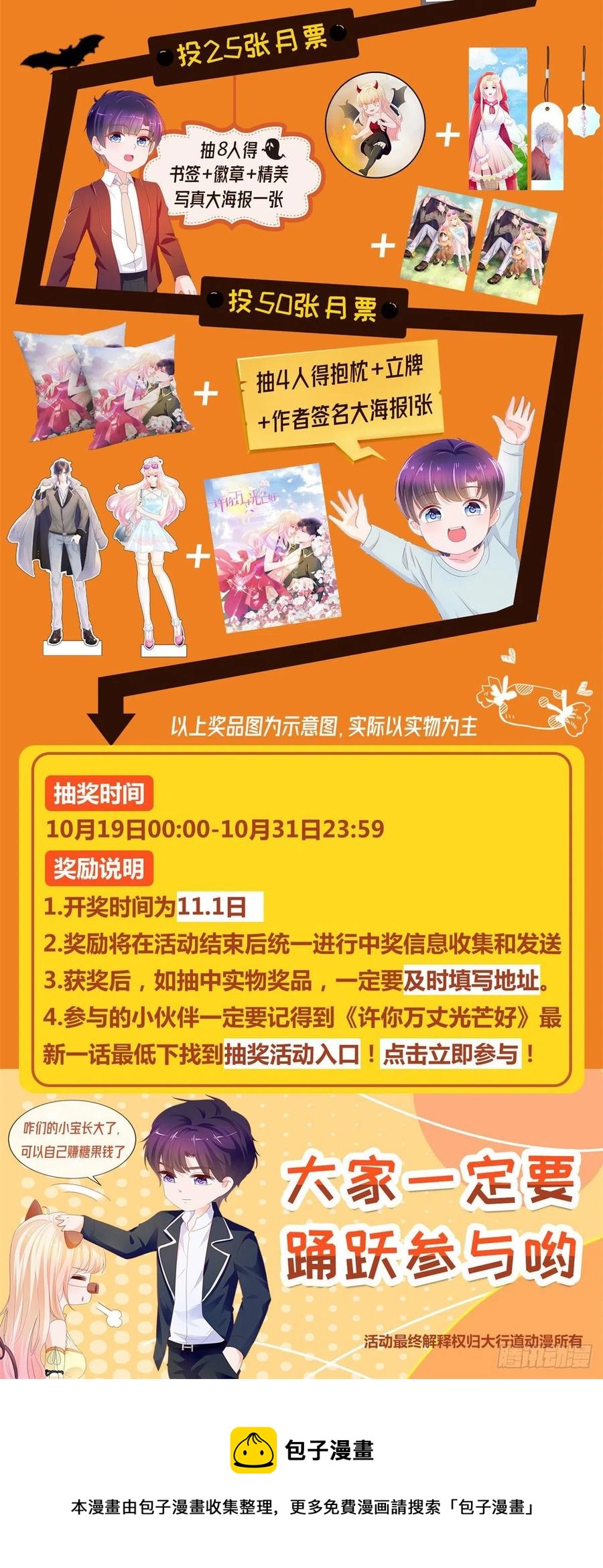 第353话 敢动他就是与我为敌33