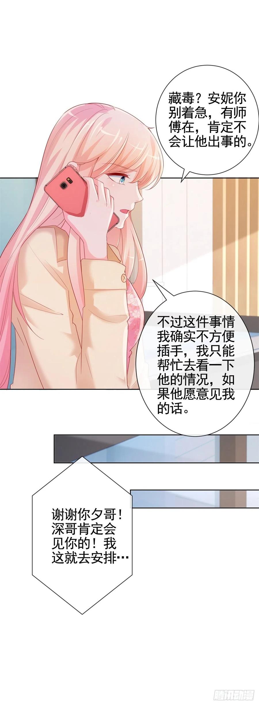 第340话 中枪的宁夕被求婚23