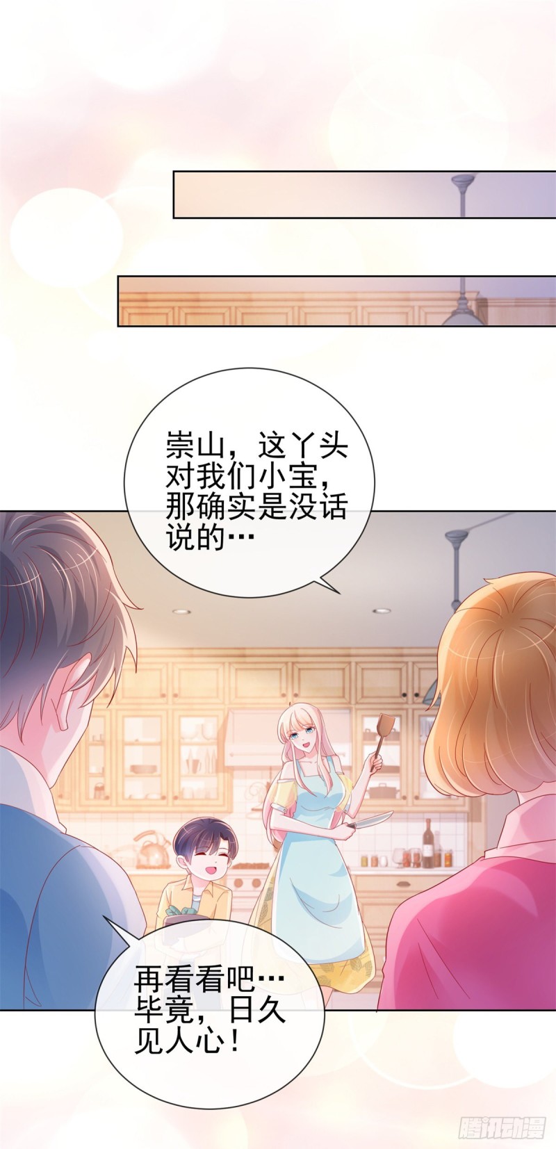 第288话 凶手死在看守所里21