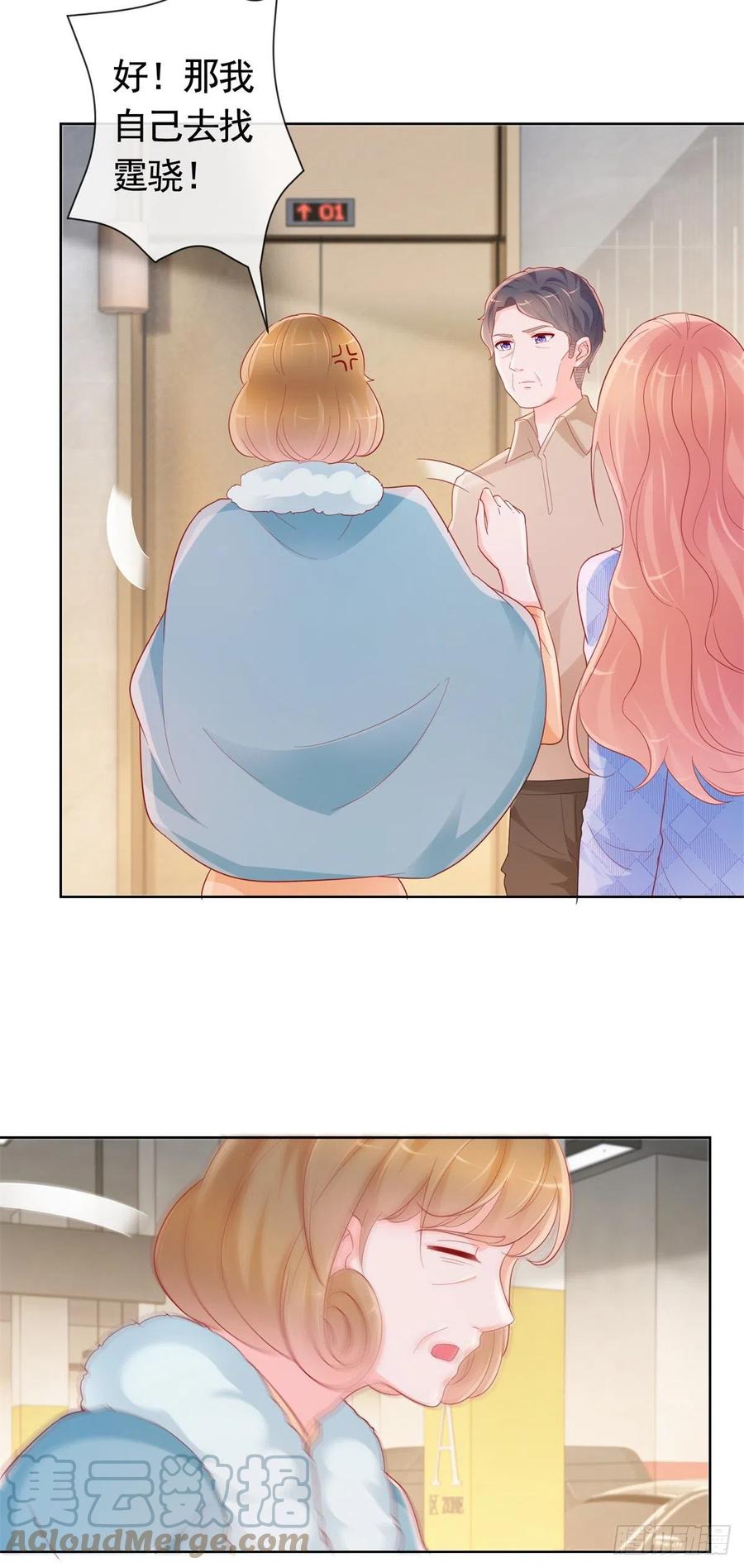 第349话 陆家比小宝的命重要20