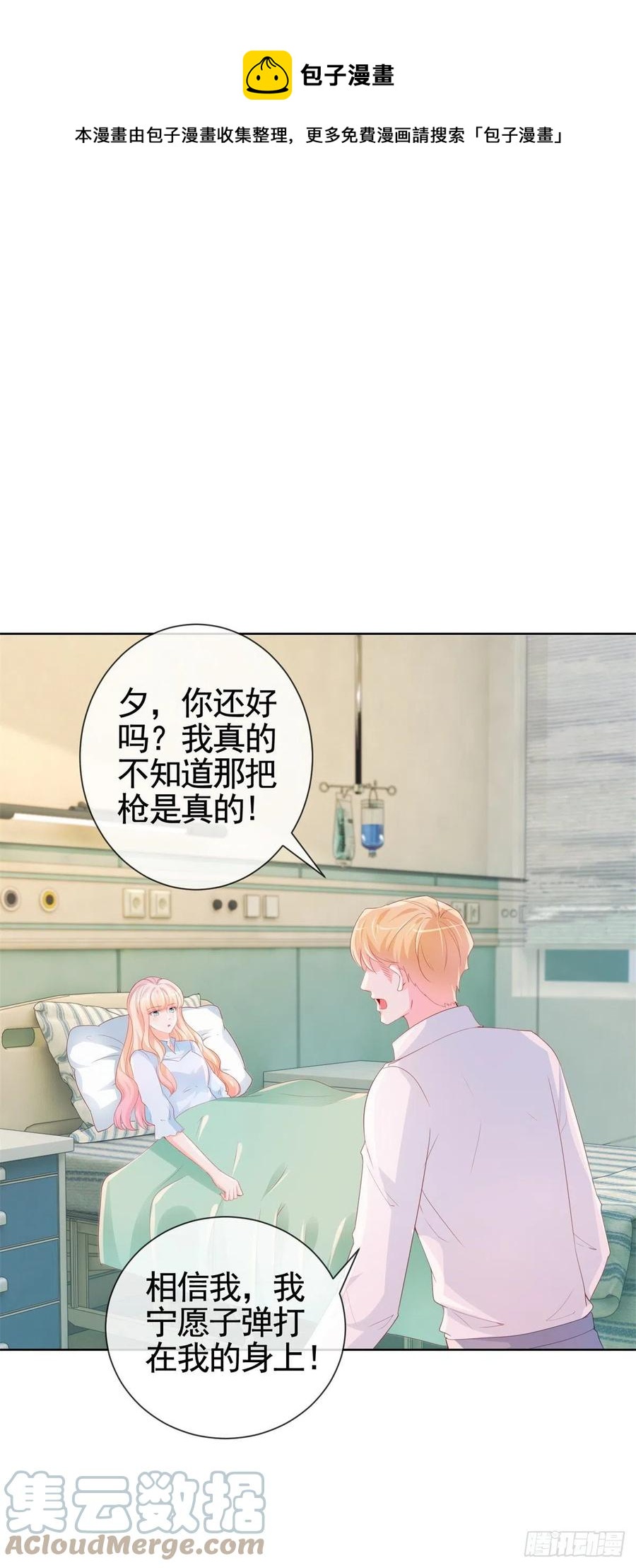 第340话 中枪的宁夕被求婚4