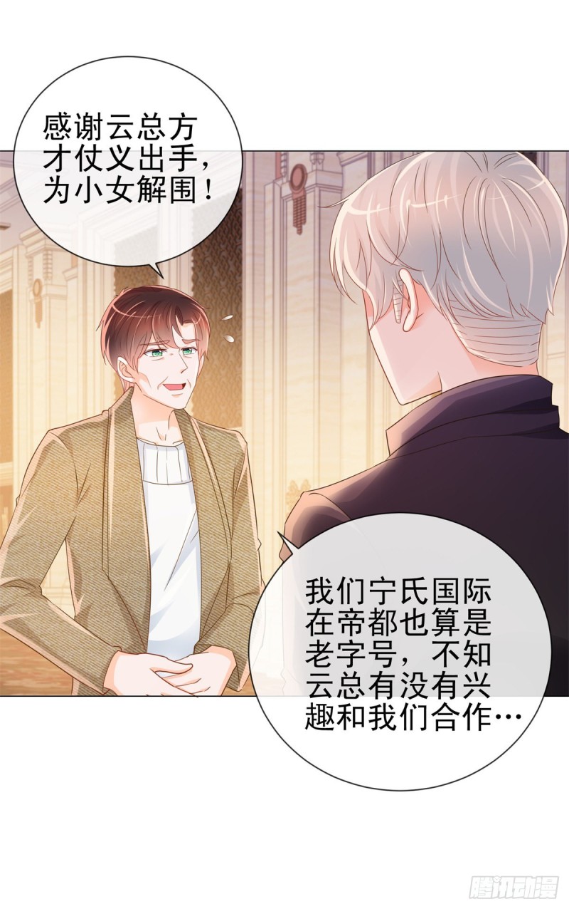 第307话 我是你的粉丝11
