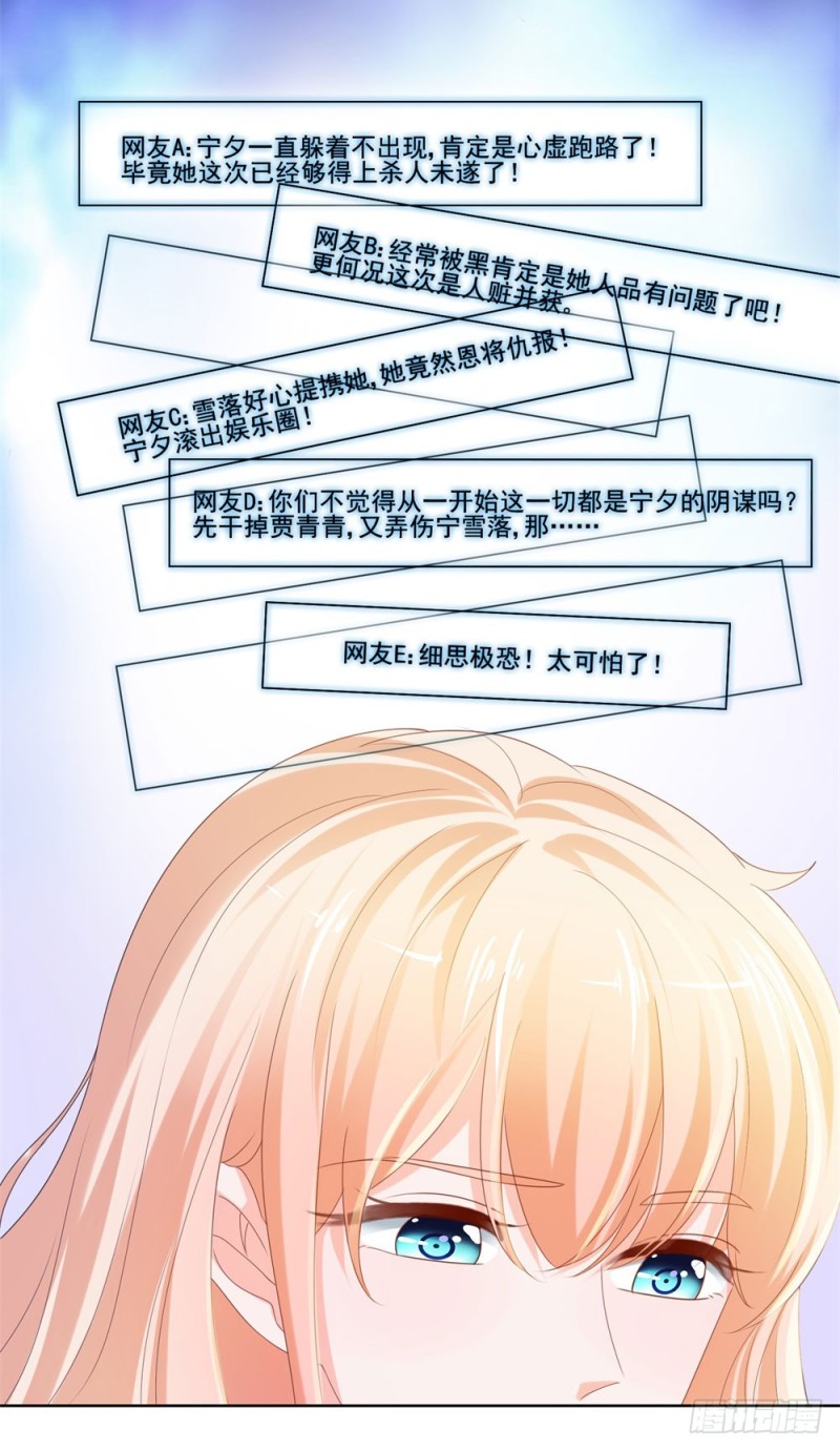 第72话 陆老师您有什么建议吗？20