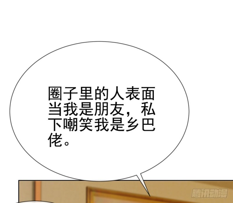 第65话 脑残粉9