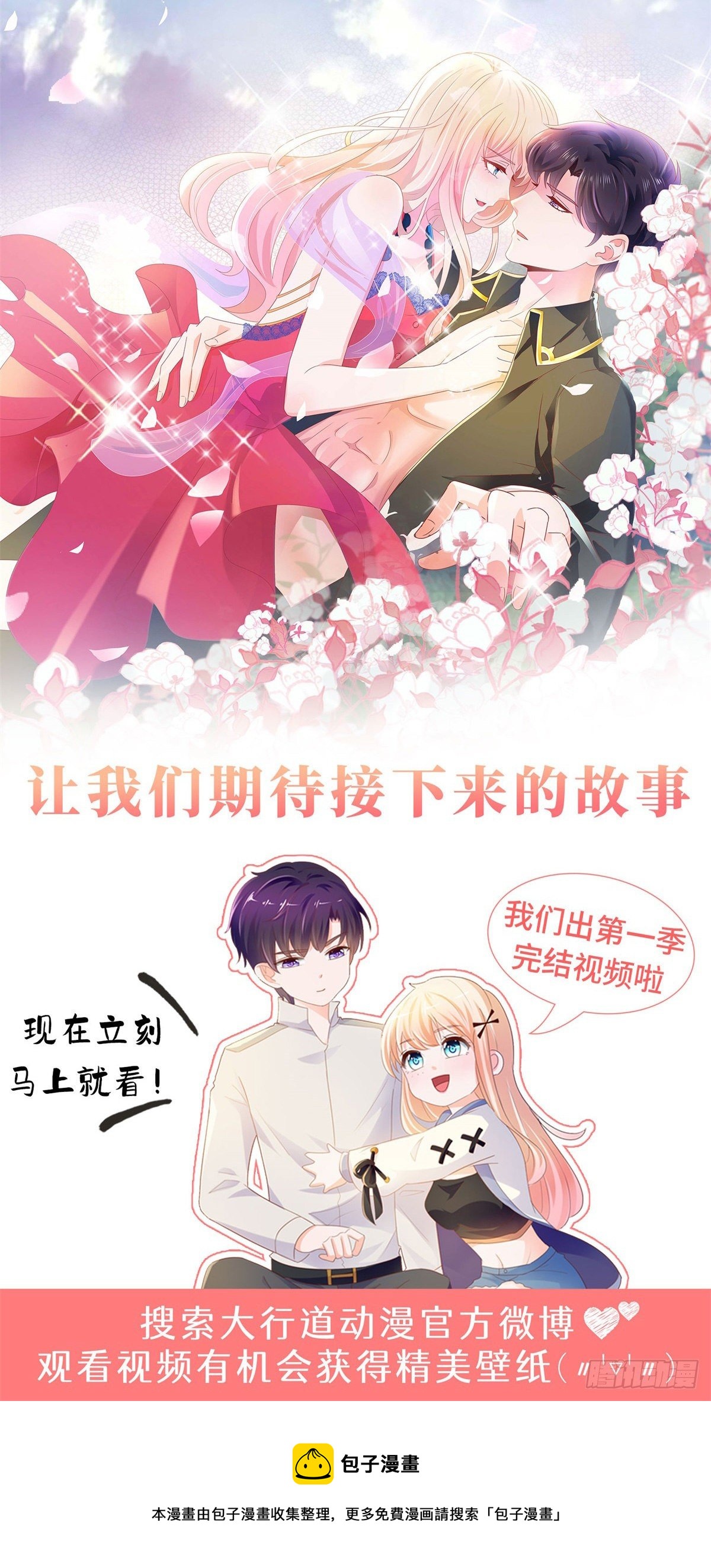 第一季 完结纪念17