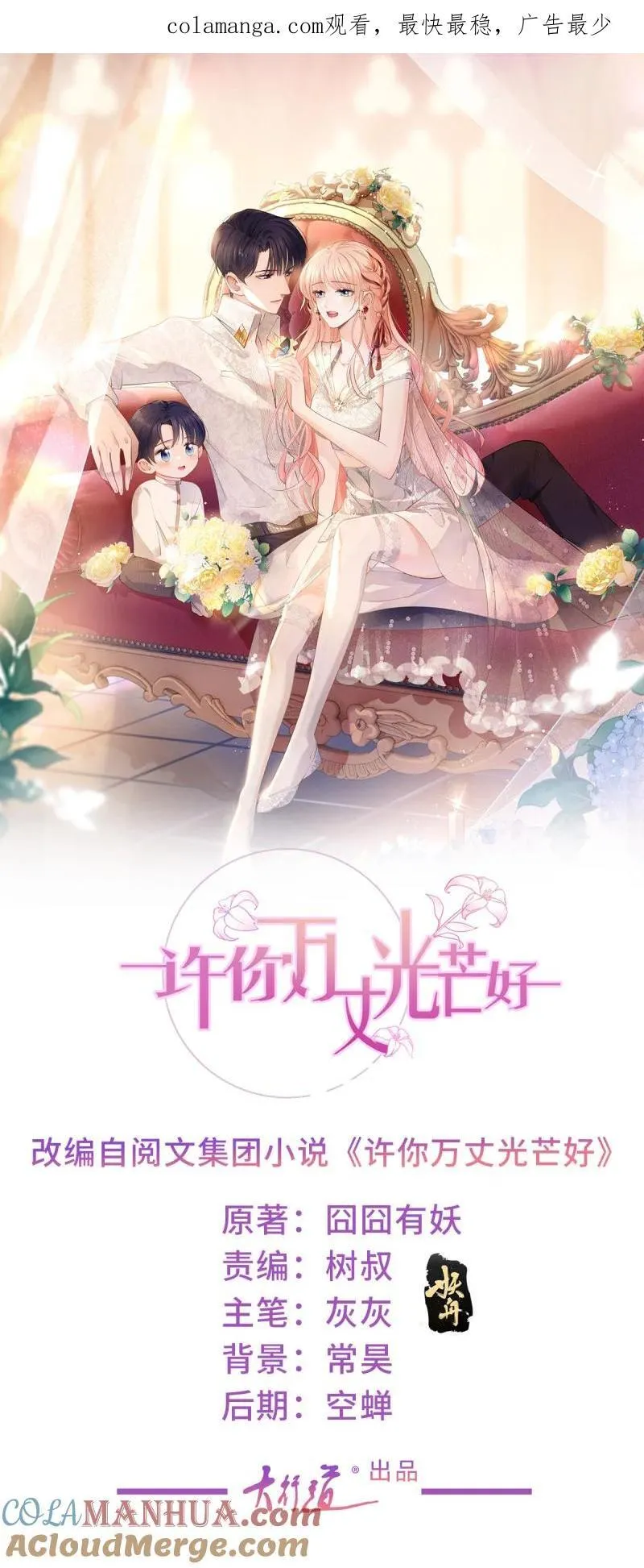 386 第379话 入眼的女孩子40