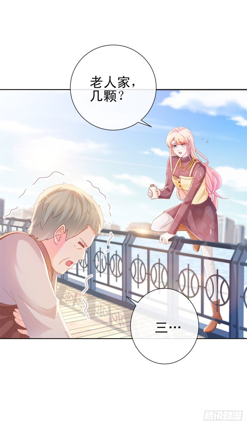 第230话 我爸要杀了我4
