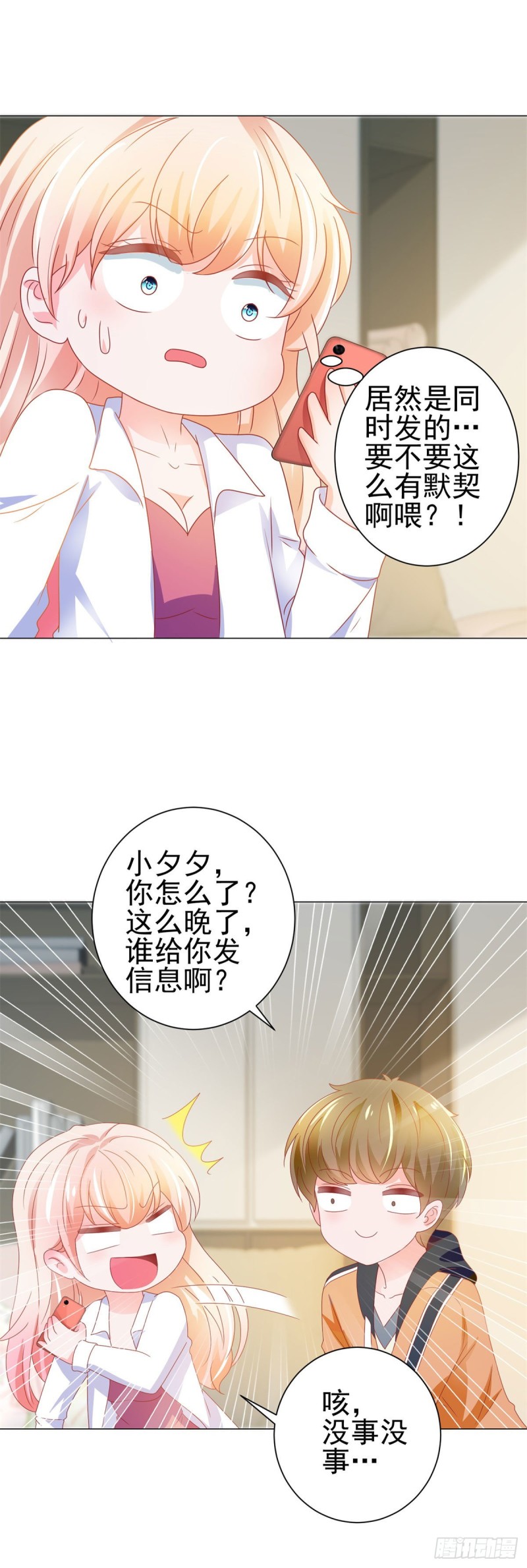 第137话 美食大战落幕19