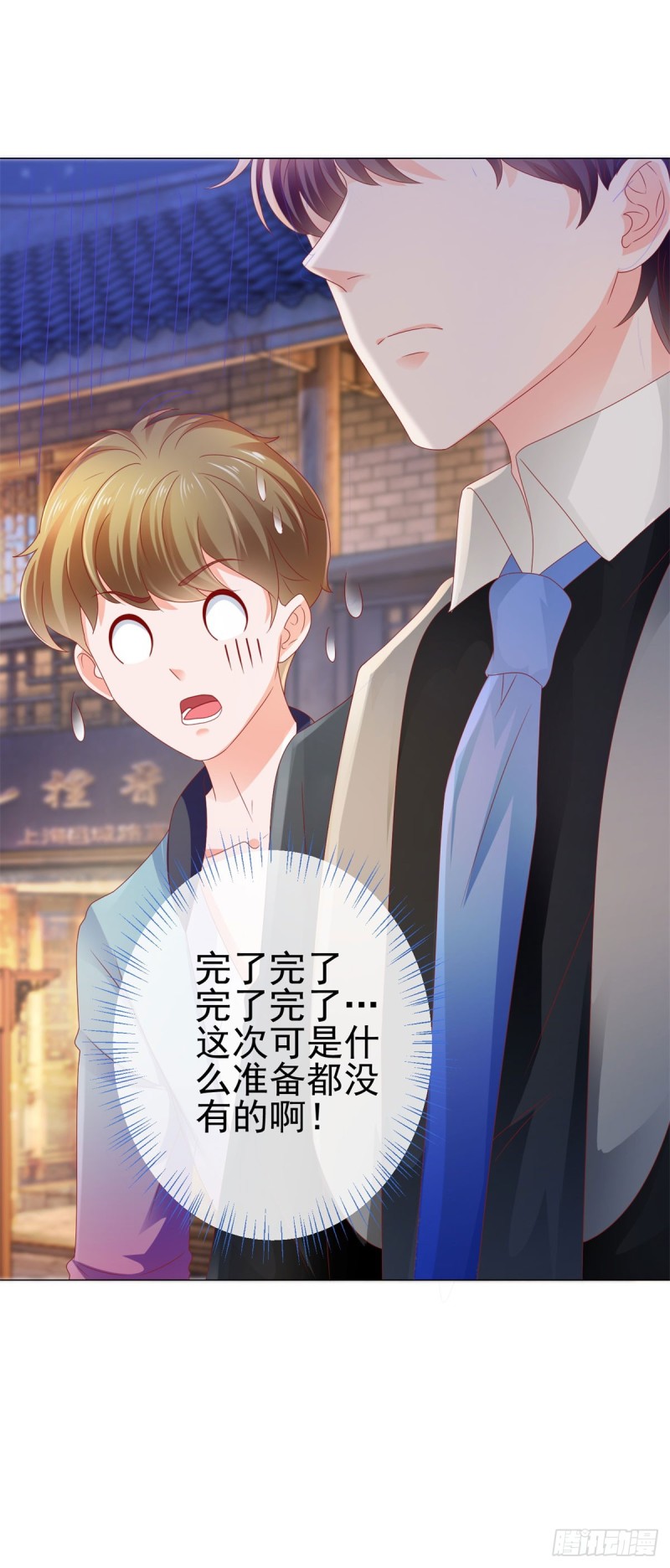 第110话 吻戏现场的修罗场33