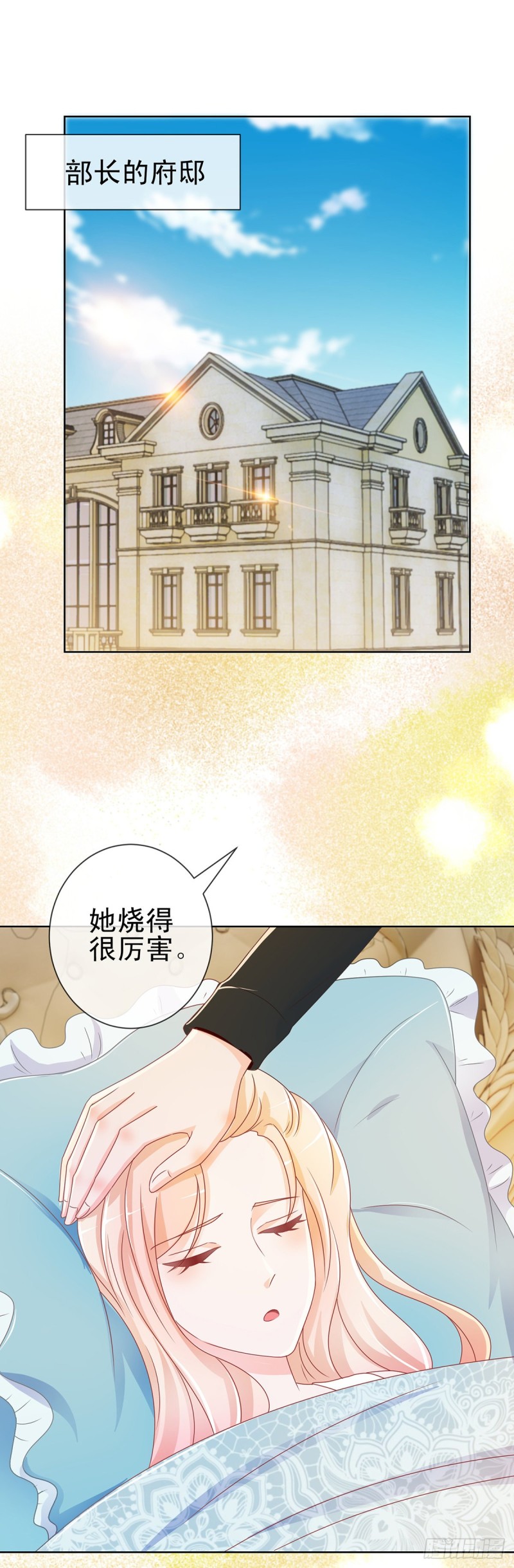 第189话 我是不是又闯祸了？1