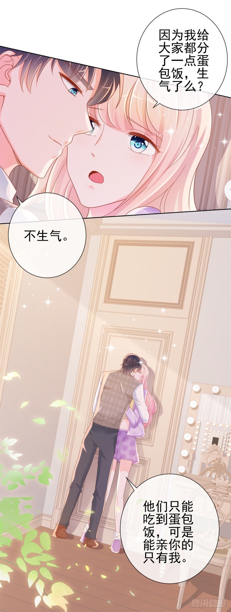 第299话 吃软饭的感觉很不错10
