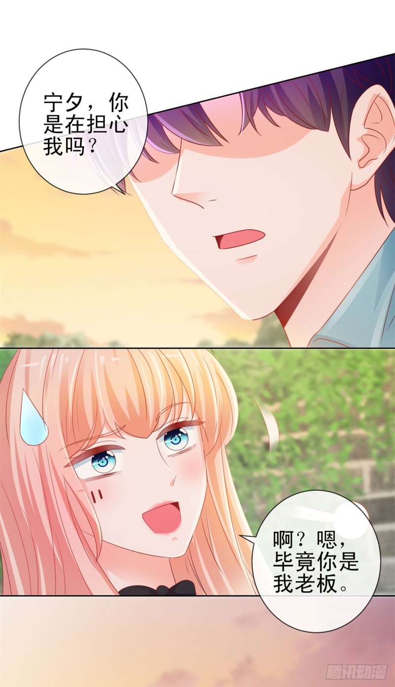 第129话 这是你喜欢的壁咚25