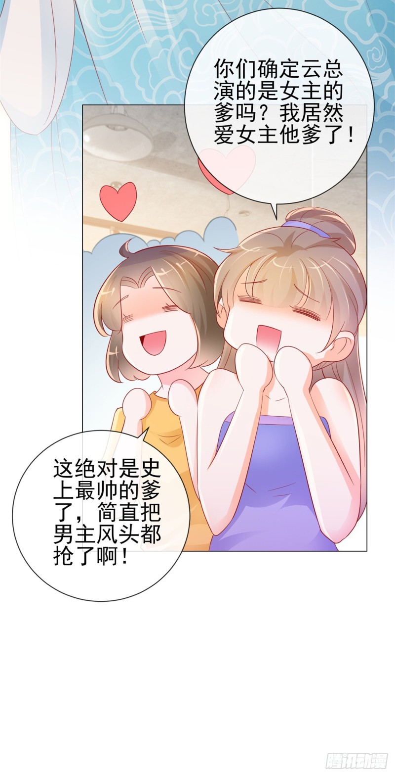 第316话 肤浅的爱情12