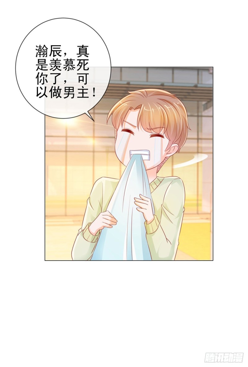 第248话 你真的不是我老公吗20