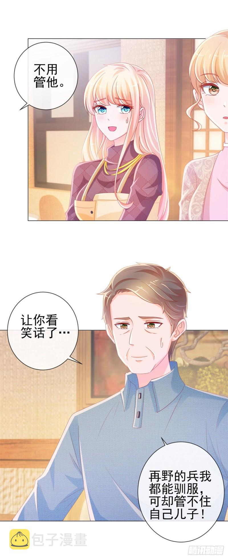 第231话 你是我的男神17