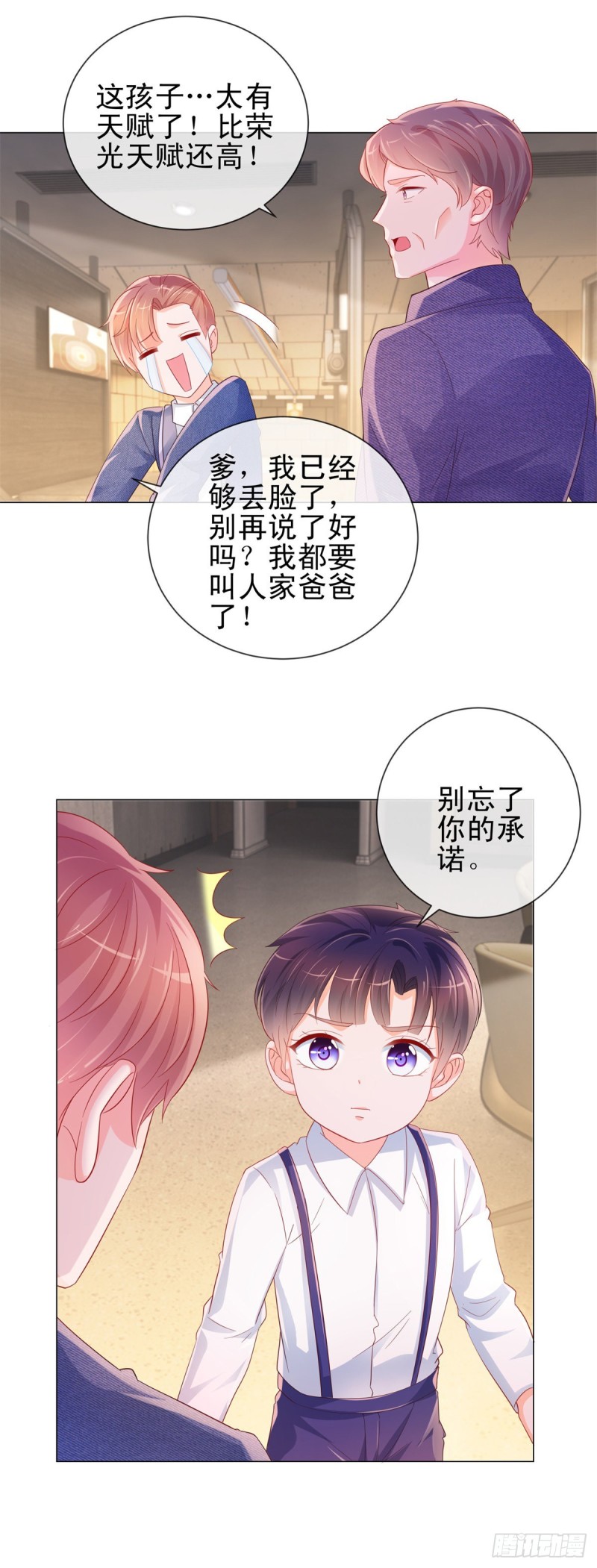 第317话 你儿子逆天了2