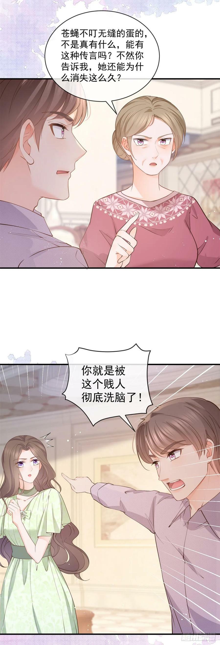 第375话 谁是唯一的主角23