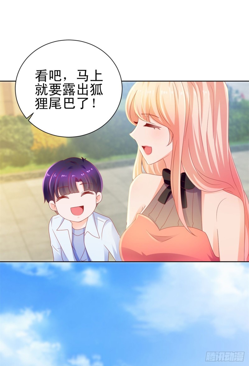 第128话 她狐狸尾巴露出来了25