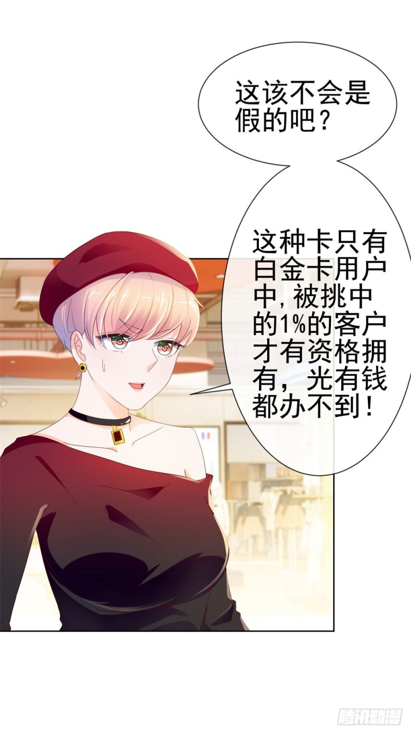 第47话 别穿衣服！2
