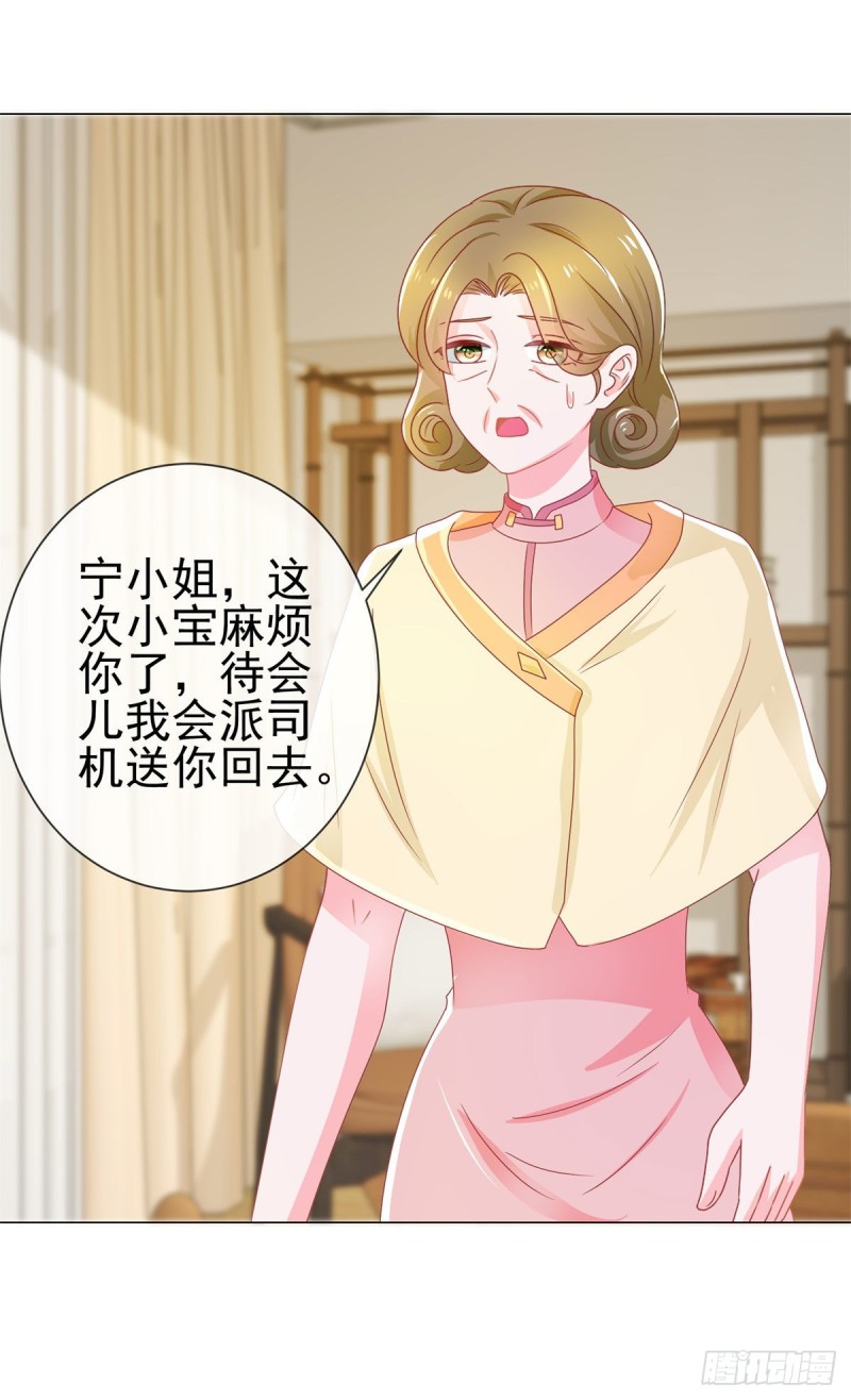 第160话 拐走我孙子？5