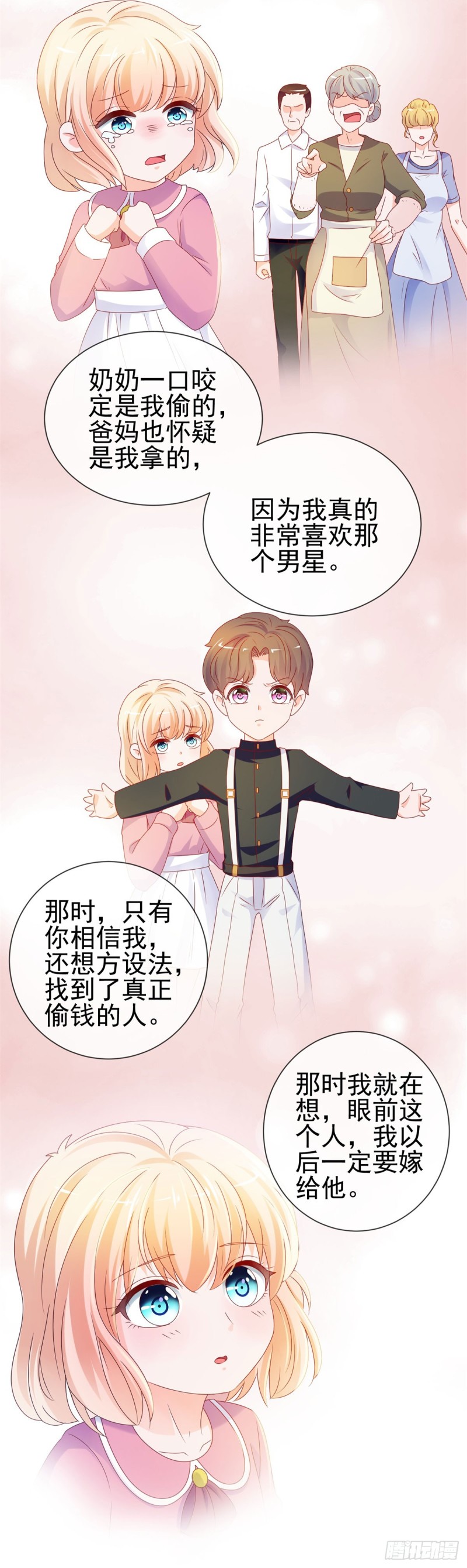 第91话 旧情复燃？16