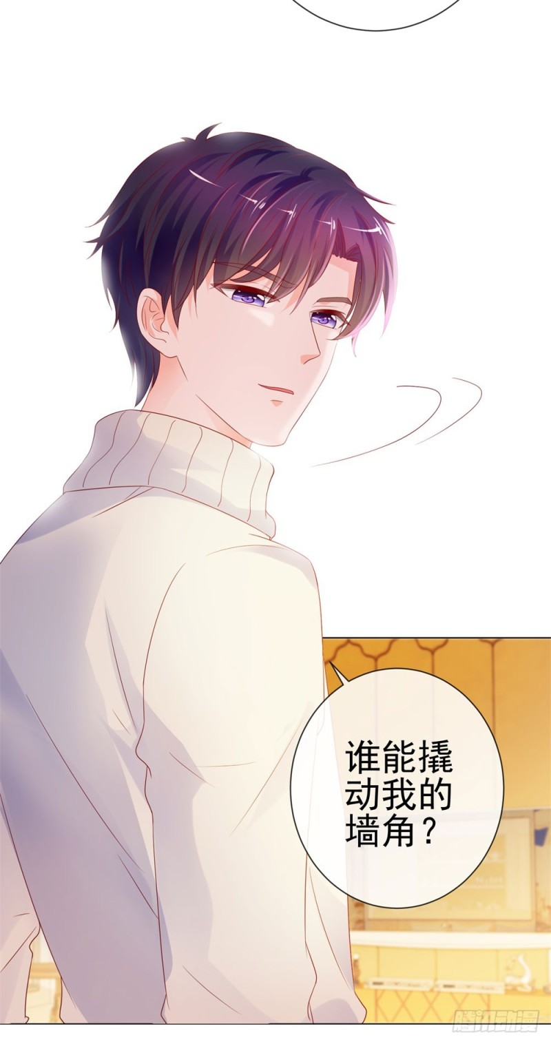 第85话 谁能撬动我的墙角？37