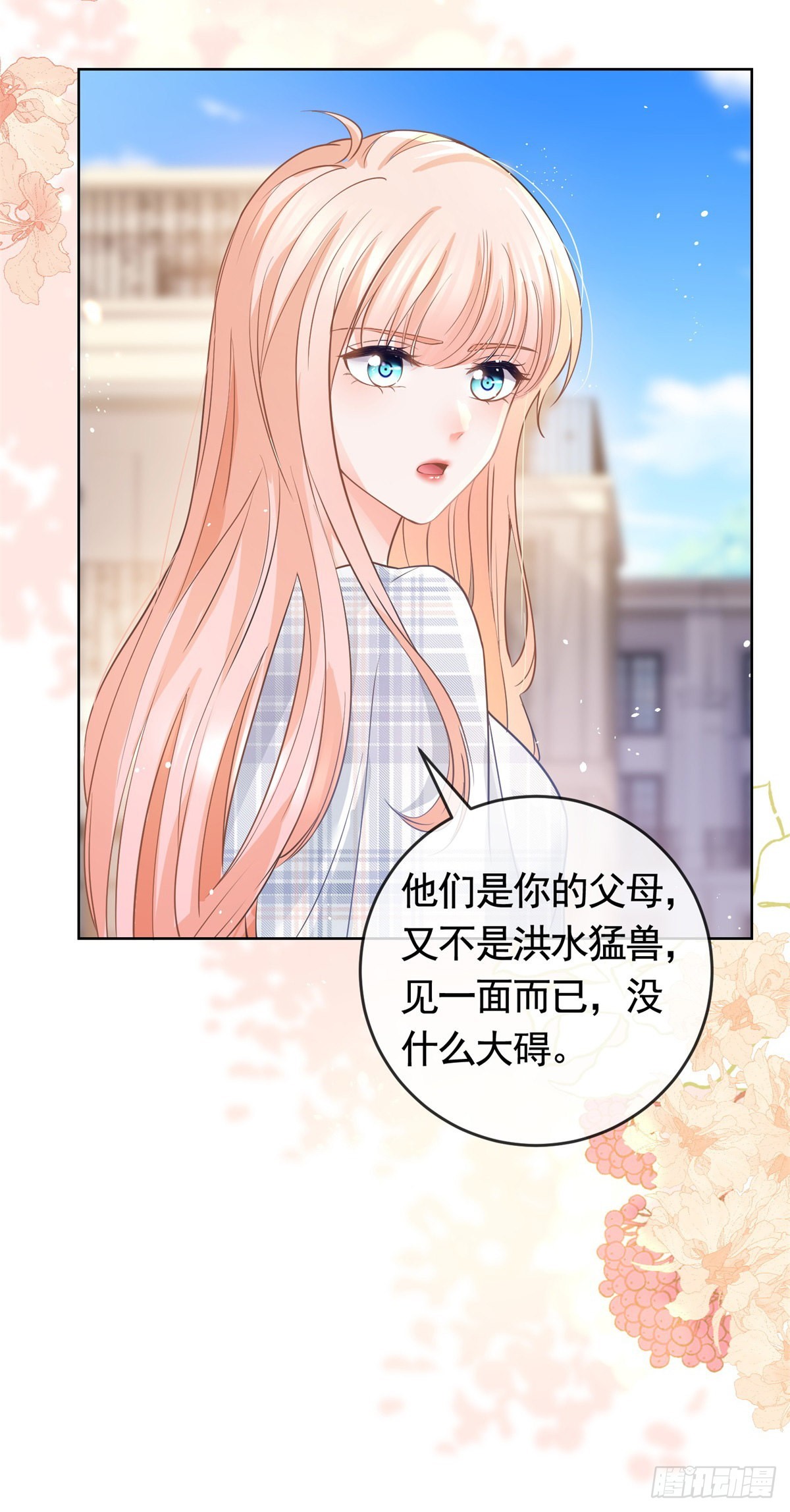 第363话 你是我最美好的遇见32