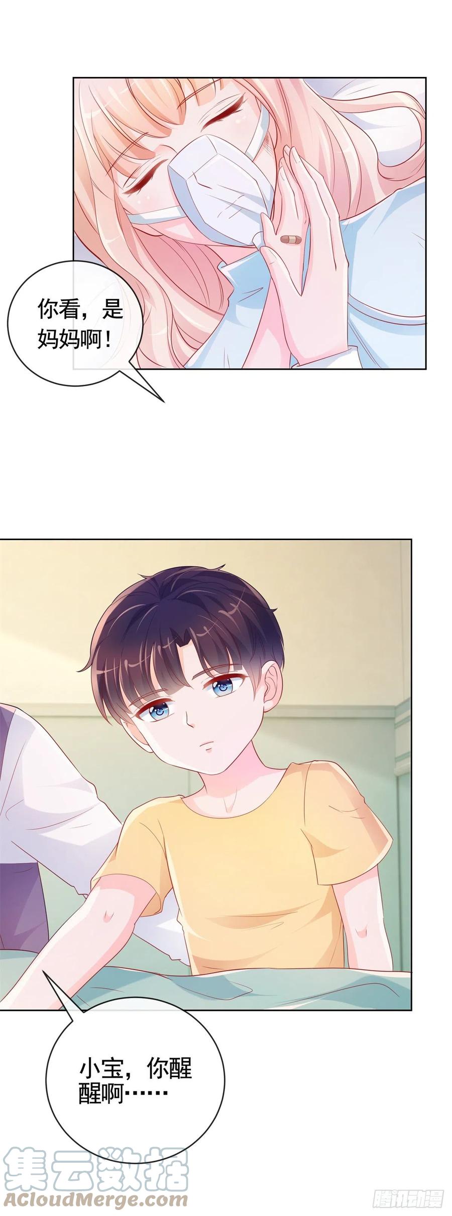 第355话 最爱的人唤醒她16