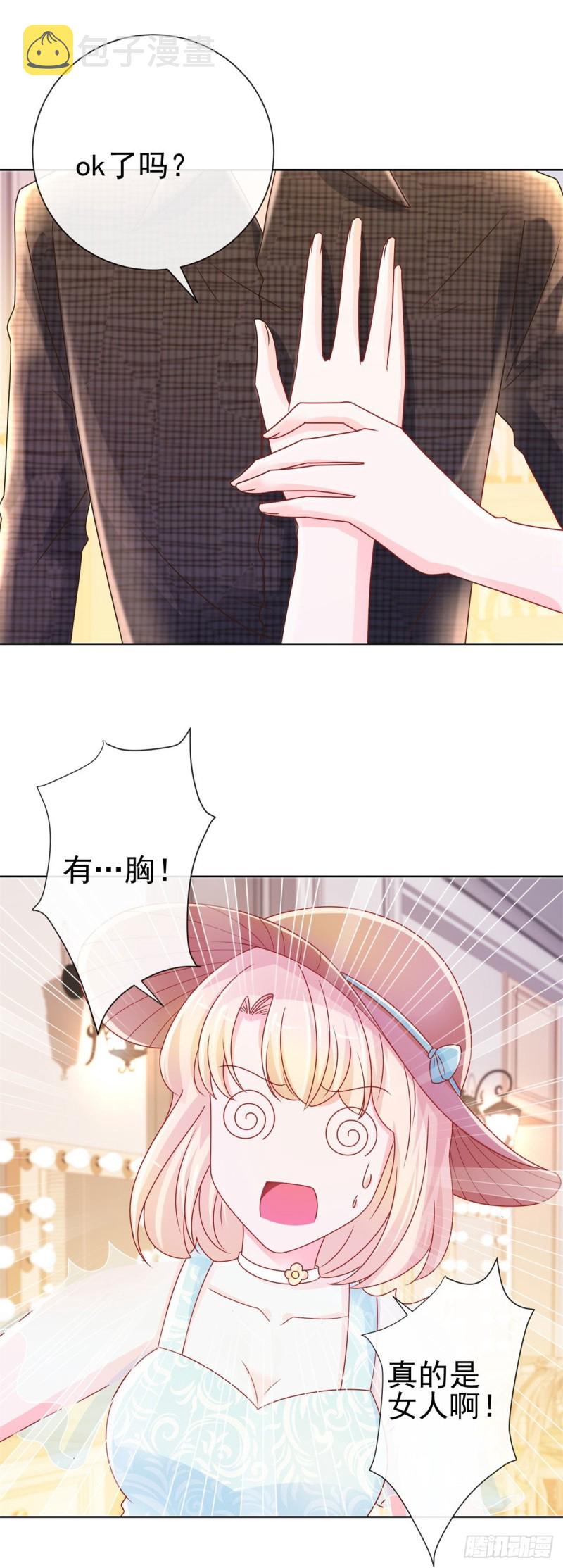 第236话 真的有胸20