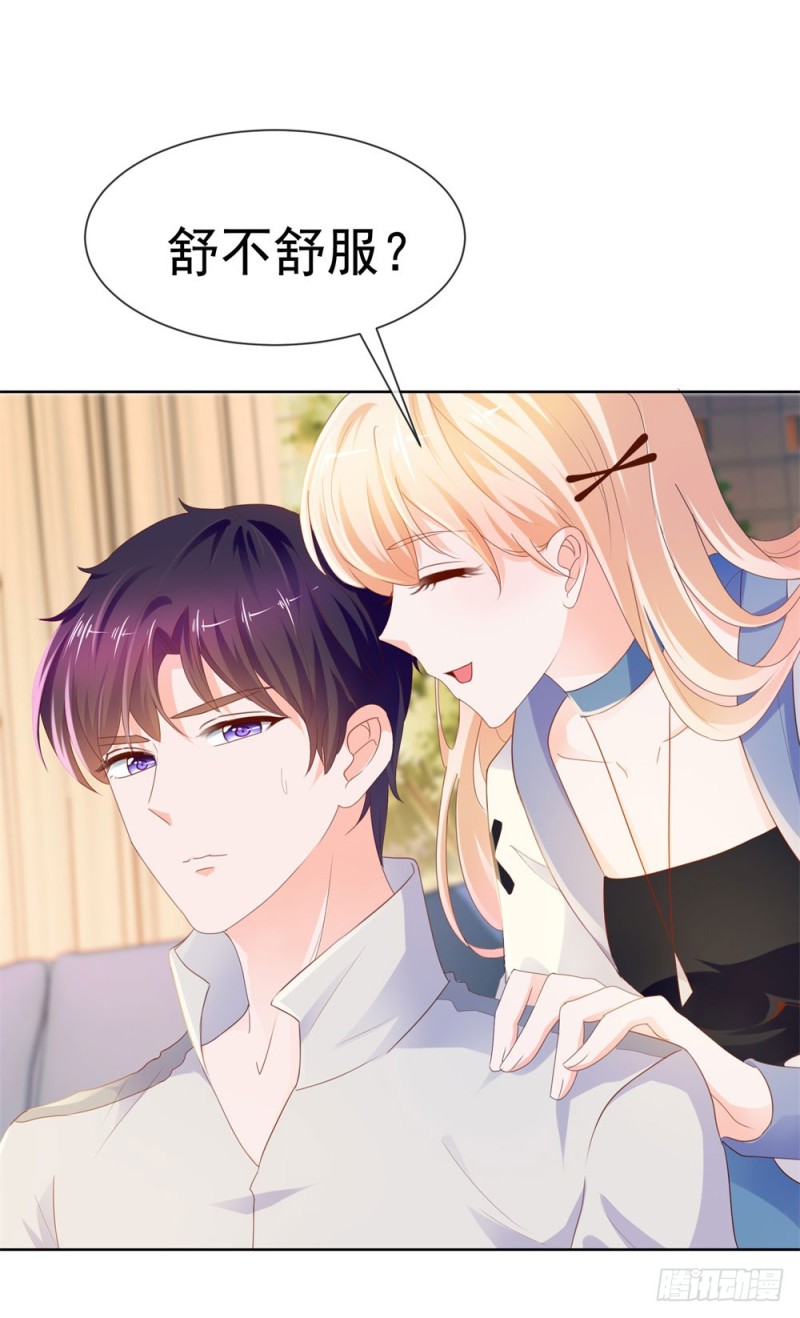 第70话 你是我爸爸？22