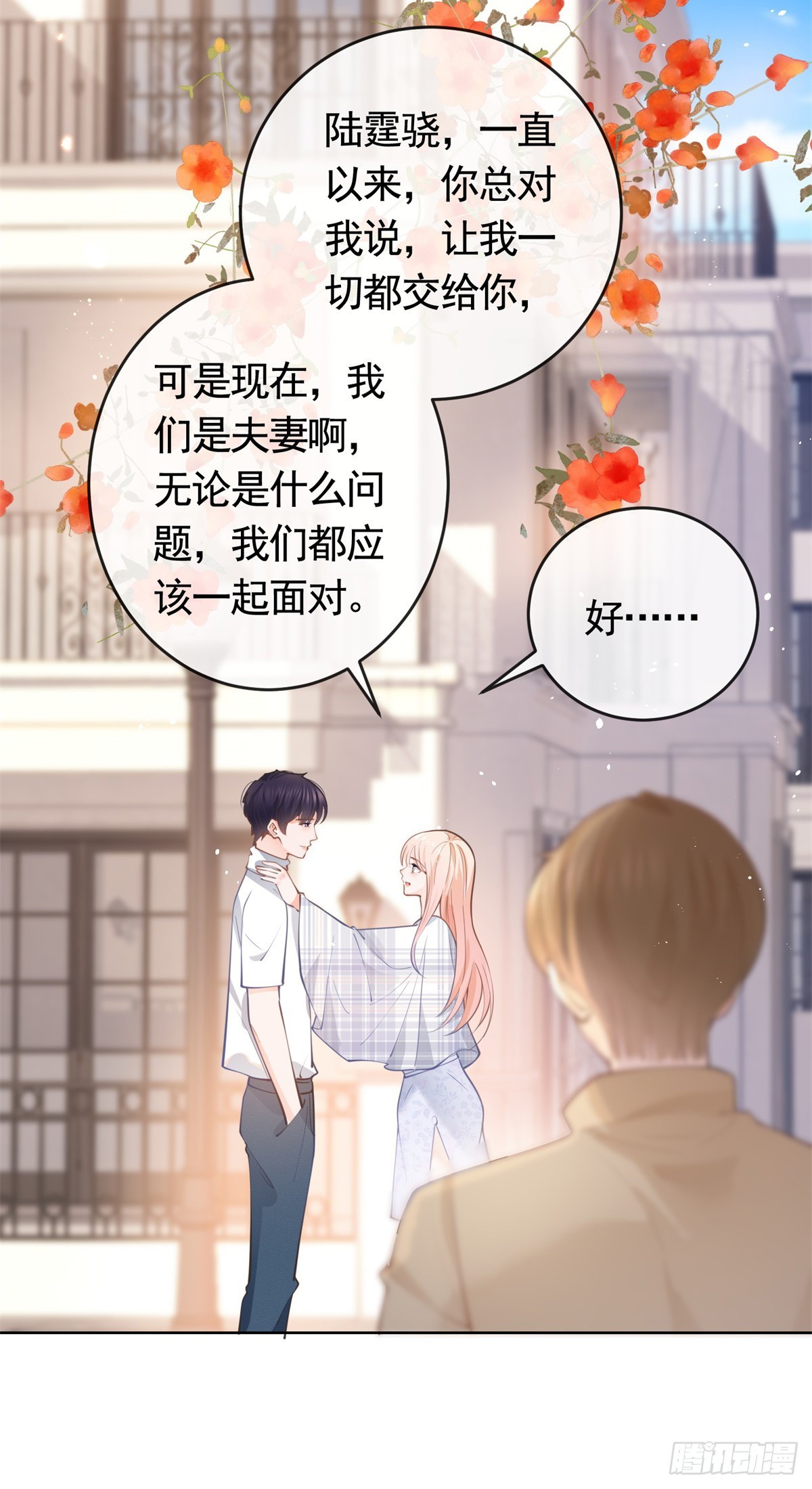 第364话 当年的原委3