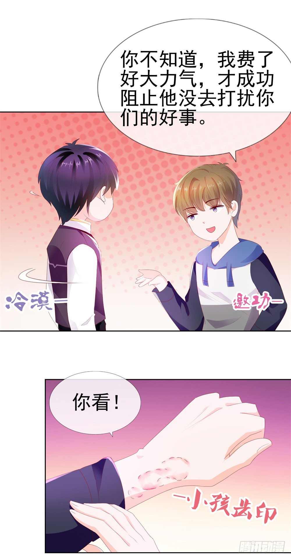 第16话 你已经做得很好了9